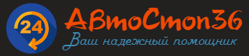 Avtostop36vrn.ru
